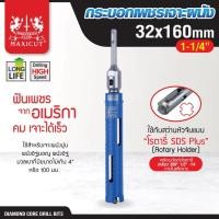 ราคา MAXICUT กระบอกเพชรเจาะผนัง โฮลซอ ดอกคอริ่ง เจาะผนังปูน ผนังอิฐมอญ ผนังอิฐมวลเบา ฟันเพชรสูง 10 มม (24422848032)