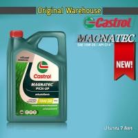 ราคา Castrol Magnatec Pick up 10W 30 น้ำมันเครื่องดีเซล กึ่งสังเคราะห์ คาสตรอล SAE 10W 30 กดเลือกปริมาณ 1 ลิตร 6 ลิตร 6 1 ลิตร (15186218114)