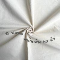 ราคา ผ้าดิบ หนา 15ปอนด์ ยกพับ 40หลา หน้ากว้าง60นิ้ว ผ้า ราคาถูกที่สุด คุณภาพโรงงาน (18894372571)