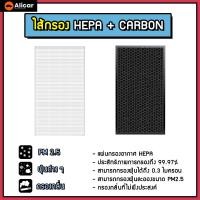 ราคา AIRY ไส้กรองอากาศ SHARP FZ D40HFE ไส้กรอง เกรดการแพทย์ HEPA H13 กรองครบวงจร ฝุ่น PM2 5 กลิ่น แบคทีเรีย คุณภาพสูง รุ่นเครื่องฟอก KC D40TA KC G40TA (20611120139)