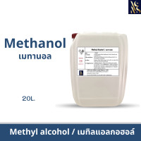 ราคา Methanol เมทานอล Methyl alcohol เมทิลแอลกอฮอล์ (17424415938)