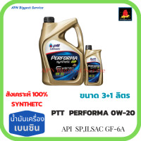 ราคา PTT Performa Synthetic EVOTEC 0W 20 3 1 ลิตร น้ำมันครืองสำหรับรถยนต์เครืองเบนซิน ECO CAR (24576692198)
