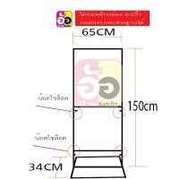 ราคา ป้ายโครงเหล็ก ป้ายตั้งหน้าร้าน โครงเหล็กตั้งหน้าร้านโครงเปล่า (21578994015)