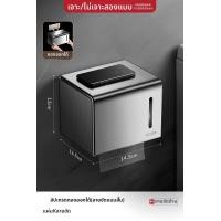 ราคา B W ที่ใส่กระดาษชำระติดผนังแบบไม่ต้องเจาะ สแตนเลส ถอดออกได้ (25987996041)