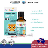 ราคา Pentavite Vitamin D3 K2 Kids Liquid 30ml (24251493458)