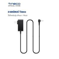 ราคา Tineco Tineco Floor Washer Part Adapter อะแดปเตอร์ชาร์จแบตเครื่องดูดฝุ่น เหมาะสำหรับ Tineco S5 Pro 2 S5 Combo 3 Breeze (15772447449)