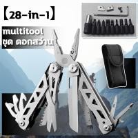 ราคา คีมอเนกประสงค์ 28 in 1 วัสดุสแตนเลส มัลติทูล ทราเวลเลอร์ Camping Multitool มีดเดินป่า มีด คีมพกพาเอนกประสงค์ มีระบบล็อค เครื่องมือช่างอเนกประสงค์ Outdoor Pocket Mini Portable Tools ไขควงและเครื่องปอก 