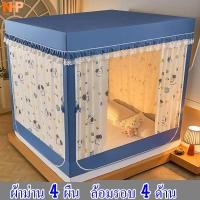 ราคา ห้องนอนสไตล์มินิมอล 4 ฟุต พร้อมมุ้งและผ้าปูเตียง ดีไซน์เรียบหรู มุ้ง มุ้งกันยุง มุ้ง 6 ฟุต 7 ฟุต 5 ฟุต (24764952227)
