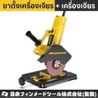 ราคา Maybuck ญี่ปุ่น แท่นจับหินเจียร์ 4 นิ้ว ขาตั้งเครื่องเจียร แท่นจับหินเจียรแบบสไลด์ ลูกหมู เครื่องเจียร 4 นิ้ว ขาตั้งเครื่องเจียร เครื่องเจียร ชุดอุปกรณ์ตัด (26032354211)