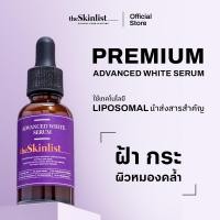 ราคา Advanced Whitening The Skinlist Advanced White Serum Antioxidants ขนาด 30 กรัม (26162945560)