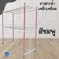 ราคา Inter Steel ราวตากผ้า ราวเหล็ก เหล็กเหลี่ยม ราวสนาม 1 5 เมตร ราว2ชั้น9เส้น ราวตากผ้ามีล้อ ราวแขวนผ้า (6037386868)