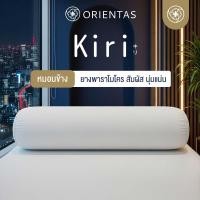 ราคา Orientas หมอนข้างยางพาราไมโคร Kiri ผลิตจากยางไมโคร กรรมวิธีการปั่น ให้สัมผัสเนื้อแน่น นิ่มเด้ง คืนตัวไว ป้องกันไรฝุ่น (13621903010)