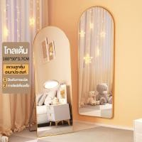 ราคา กระจกยาว ขอบสีดำ 160CM กระจกเงา กระจกตั้งพื้นทรงสูง กระจกติดผนัง กรอบอะลูมิเนียม ตั้งพื้นหรือแขวนผนังห้องได้ (24416485577)