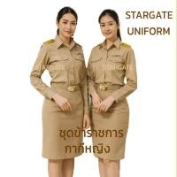 ราคา ชุดข้าราชการหญิง ชุดกากีแขนยาว ทับใน ผ้านาโนสเปนเด็กซ์ สีกากีโทนกลาง งานสวยปราณีต (24758749016)