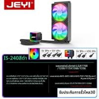 ราคา RGB 360มม AIO ชุดระบายความร้อน CPU ด้วยน้ำ (126261842977)