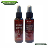 ราคา Panya น้ำมันมะรุม สกัดเย็น สำหรับผิวกาย Moringa Body Oil ขนาด 100 ml บอดี้ ออยล์ ชุ่มชื้น ซึมไว กลิ่นหอม ปัญญา (24900442184)