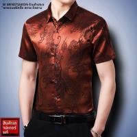 ราคา MEN STIAKON เสื้อเชิ้ตผ้าไหมแขนสั้นลายมังกร (25302478318)