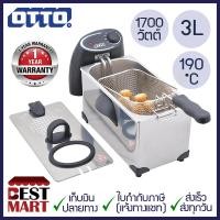 ราคา OTTO หม้อทอดไฟฟ้า DF 375 ความจุ 3 ลิตร (6285106250)