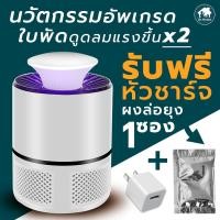 ราคา เครื่องดักยุงพัดลมดูด เครื่องดักยุงไฟฟ้า เครื่องช็อตยุง เครื่องดักแมลง ที่ดักยุงในบ้าน รุ่น WD 07 แบบพัดลมดูด (26007767289)