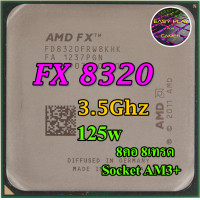 ราคา ซีพียู CPU AMD FX 8320 3 5 GHz Turbo 4 0 GHz 8คอ 8เทรด Socket AM3 ฟรีซิลิโคน1ซอง FX8320 (3767920175)