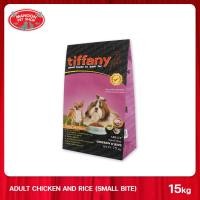 ราคา TIFFANY Super Premium Dog Food All Flavours 15Kg อาหารสุนัขทิฟฟานี่ ทุกรสชาติ ขนาด 15 kg (797060238)