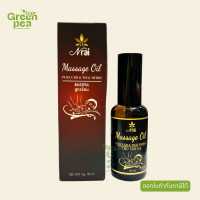 ราคา Narai CBD Massage oil CBD 500 mg น้ำมันนวด สูตรร้อน ปริมาณ 50ml Pure CBD Thai Herbs (25429321816)