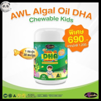 ราคา 1 กระปุก Auswelllife DHA สำหรับเด็ก Algal Oil DHA 350 mg อาหารเสริมเด็ก 1 กระปุก 30 แคปซูล (23821670191)