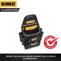 ราคา DEWALT กระเป๋าคาดเอวช่างก่อสร้าง ขนาด S 16 ช่อง รุ่น DWST83484 1 (17199931869)