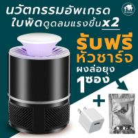 ราคา เครื่องดักยุงพัดลมดูด เครื่องดักยุงไฟฟ้า เครื่องช็อตยุง เครื่องดักแมลง ที่ดักยุงในบ้าน รุ่น WD 07 แบบพัดลมดูด (26007767290)