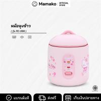 ราคา Hello kitty หม้อหุงข้าว ไฟฟ้า 0 66 ลิตรลายคิตตี้ รุ่น RC 066 อุ่นทิพย์ (25374459157)