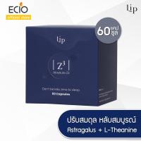 ราคา LIP Absolute Z3 แอบโซลูท ซีทรี วิตามินเพื่อการนอนหลับ จาก 9 สารสกัดธรรมชาติ 1 เซต (16409010119)