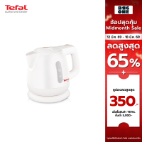 ราคา Tefal กาต้มน้ำไฟฟ้า Mini Kettle Plastic รุ่น BF812121 ขนาดความจุ 0 8 ลิตร เดือดเร็ว ตัดไฟอัตโนมัติ รับประกัน 2 ปี (26412809474)