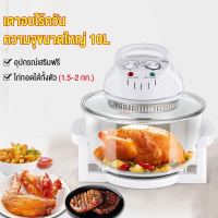 ราคา SUPER เครื่องทำอาหารเช้า หม้ออบลมร้อน เครื่องอบลมร้อน เครื่องอบลมร้อนอเนกประสงค์ 12 ลิตร หม้ออบอเนกประสงค์ หม้ออบลมร้อนขนาด 17 ลิตร (26294392586)