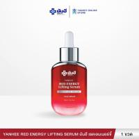 ราคา เเพ็คคู่ Yanhee Vita8 Complex Ultimate Cream Yanhee Red Energy บำรุง ผิวหน้า ลด ริ้วรอย ฟื้นฟู ผิว (24885715354)