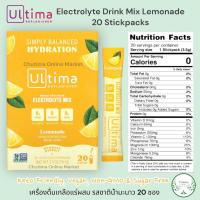 ราคา Ultima Replenisher Electrolyte Mix Raspberry 90 Servings Keto Sugar Free Non GMO อิเล็กโทรไลต์มิกซ์ ราสเบอร์รี่ (22179562183)