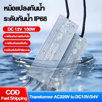ราคา DC12V หม้อแปลงไฟใต้น้ำ หม้อแปลงกันน้ำ โคมไฟใต้น้ำ หม้อแปลง หม้อแปลงไฟ หม้อแปลงไฟWaterproof Transformer AC 220V to DC12V (25328874439)