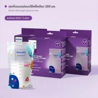 ราคา AVENT ถุงเก็บน้ำนมแม่สำหรับตู้เย็น (25047744949)