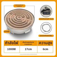 ราคา MOMIAN เตาไฟฟ้าทำความร้อน (26054312401)