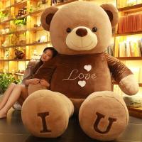 ราคา ตุ๊กตาหมีไซส์ใหญ่ (26122727588)
