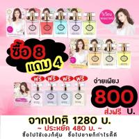 ราคา 8 แถม 4 ส่งฟรี น้ำหอมวิเวียนลิลลี่ 30ml Vivian Lily Perfume (17039084485)