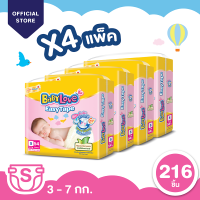 ราคา โฉมใหม่ ขายยกลัง BabyLove Easy Tape เบบี้เลิฟผ้าอ้อมแบบเทป รุ่นอีซี่เทป ไซส์ S 4 แพ็ค 216 ชิ้น แพ็คละ 54 ชิ้น (193339147)