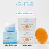 ราคา SO2 M1 สบู่เปิดผิว 2 ครีมมาส์ก ฝ้า 1 จาก Needs Skincare (26022514774)
