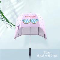 ราคา Adam ร่มหมวกกันน็อคเด็กแบบเดียวกัน ร่มสร้างสรรค์ ร่มการ์ตูนน่ารัก (15462971919)