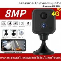 ราคา V360 PRO 4G ซิมการ์ดมินิกล้องวงจรปิด 8MP FHD แบตเตอรี่ในตัว กล้องวงจรปิดไร้สาย Wifi ไร้สายเฝ้าระวังกล้องระยะไกล (25811383297)