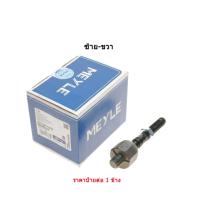 ราคา VOLVO XC90 ปี 2006 ลูกหมาก TRW รถยนต์รุ่นวอลโว่ ลูกหมากคันชัก ลูกหมากแร็ค ลูกหมากปีกนกล่าง ลูกหมากกันโคลงหน้า ลูกหมากกันโคลงหลัง (9465763157)