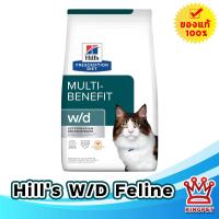 ราคา EXP10 26 Hills W d feline 1 5 กก อาหารแมวเบาหวาน (13107252965)