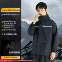 ราคา QUANYAN ชุดขับมอเตอร์ไซค์กันฝนสำหรับผู้ส่งของ (25118665115)