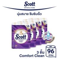 ราคา กระดาษชำระ สก๊อตต์ คอมฟอร์ท คลีน หนา 3ชั้น รุ่น 24 ม้วน x 4 แพ็ค รวม 96 ม้วน SCOTT COMFORT CLEAN 3ply X 24R X 4packs (23659390174)