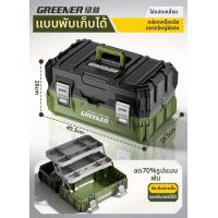 ราคา Greener กล่องเครื่องมือพับได้ 3 ชั้น สำหรับงานหนักหลายฟังก์ชัน (126364388332)