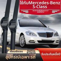 ราคา ใบกวาดฝน Mercedes Benz S Class S300L S350 S400 W220 W221 พร้อมพู่น้ำ ใบกวาดฝนรถยนต์ ชิ้นส่วนอะไหล่ ดูแลรักษา ใบกวาดฝน ใบกวาดฝนรถยนต์ (26190776155)